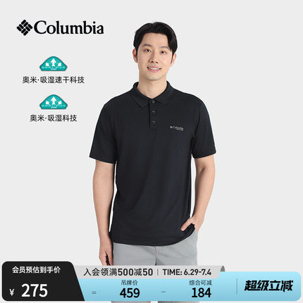 Columbia哥伦比亚户外男子钓鱼系列吸湿速干运动短袖POLO衫FE1038