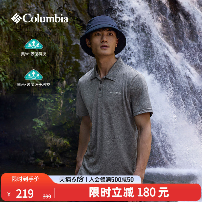 Columbia哥伦比亚户外男子吸湿速干运动休闲POLO衫短袖T恤AE3614