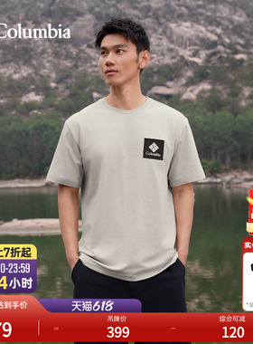 Columbia哥伦比亚户外26春夏新品男子透气圆领运动短袖T恤XE2421