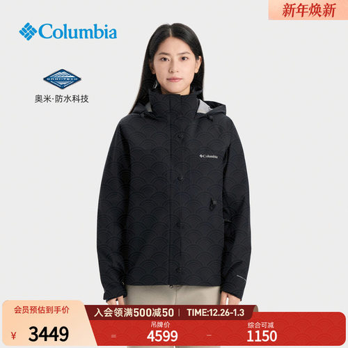 哥伦比亚女子防水冲锋衣