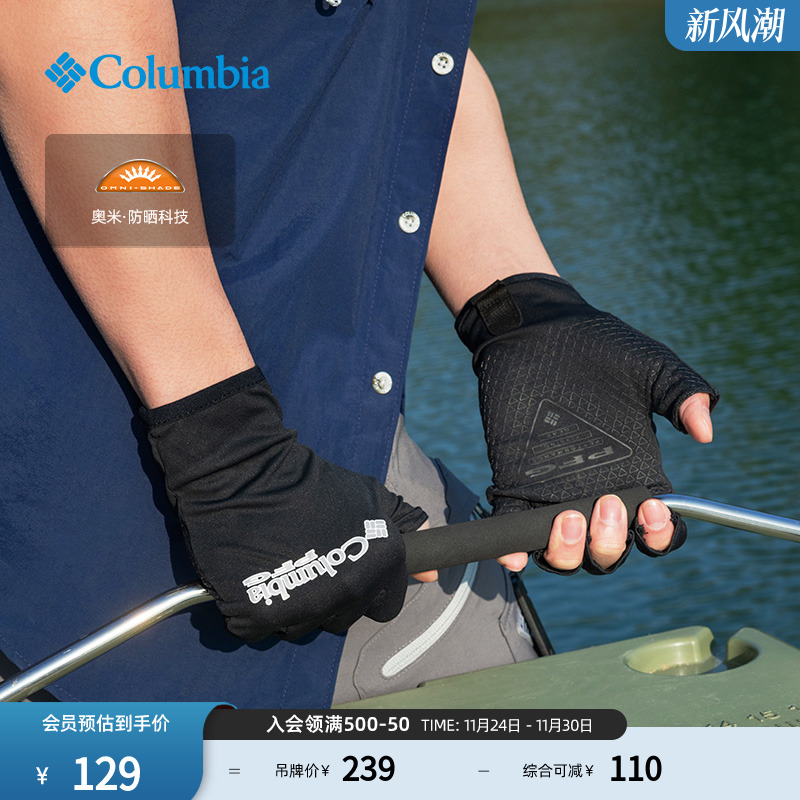 哥伦比亚情侣防晒防紫外线手套