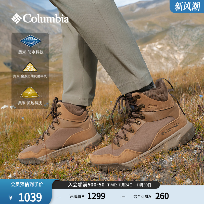哥伦比亚金点防水抓地冬靴