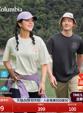 Columbia哥伦比亚26春夏新品男女降温吸湿速干凉感短袖T恤XE8500