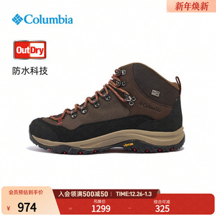 Columbia哥伦比亚户外25秋冬新品 YM8575 男防水抓地中帮徒步登山鞋