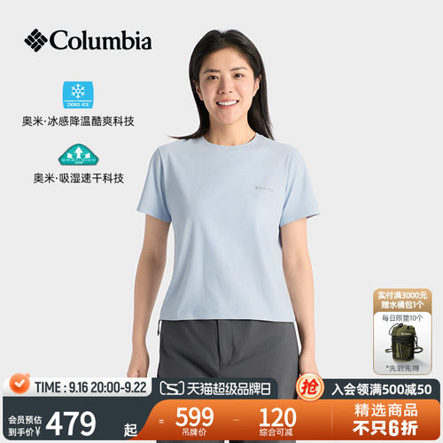 Columbia女吸湿速干降温短袖T恤