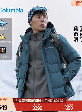 蒋奇明同款哥伦比亚25男金点防水无缝热压700蓬鹅绒羽绒服XE3760