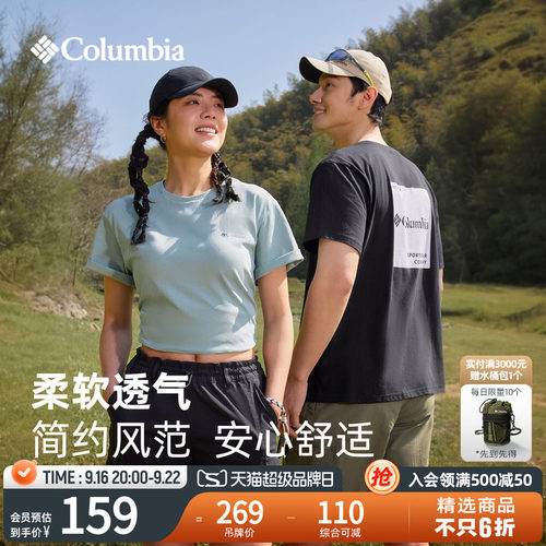 哥伦比亚男女圆领运动短袖T恤