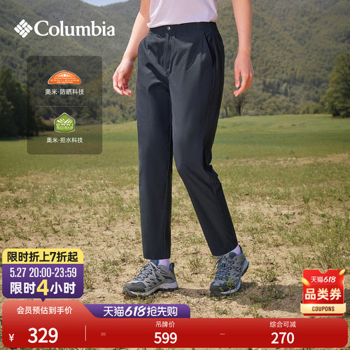 哥伦比亚女子防晒拒水休闲裤