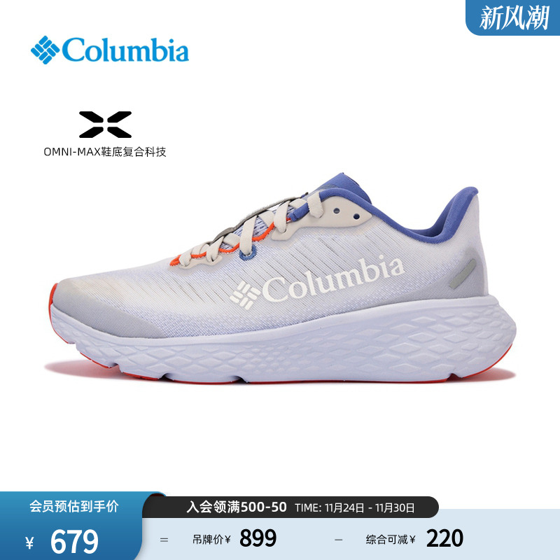 哥伦比亚女子抓地越野跑鞋