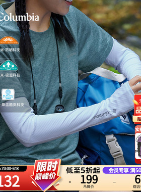 Columbia哥伦比亚户外情侣男女款UPF50防晒降温凉感护臂CU1100