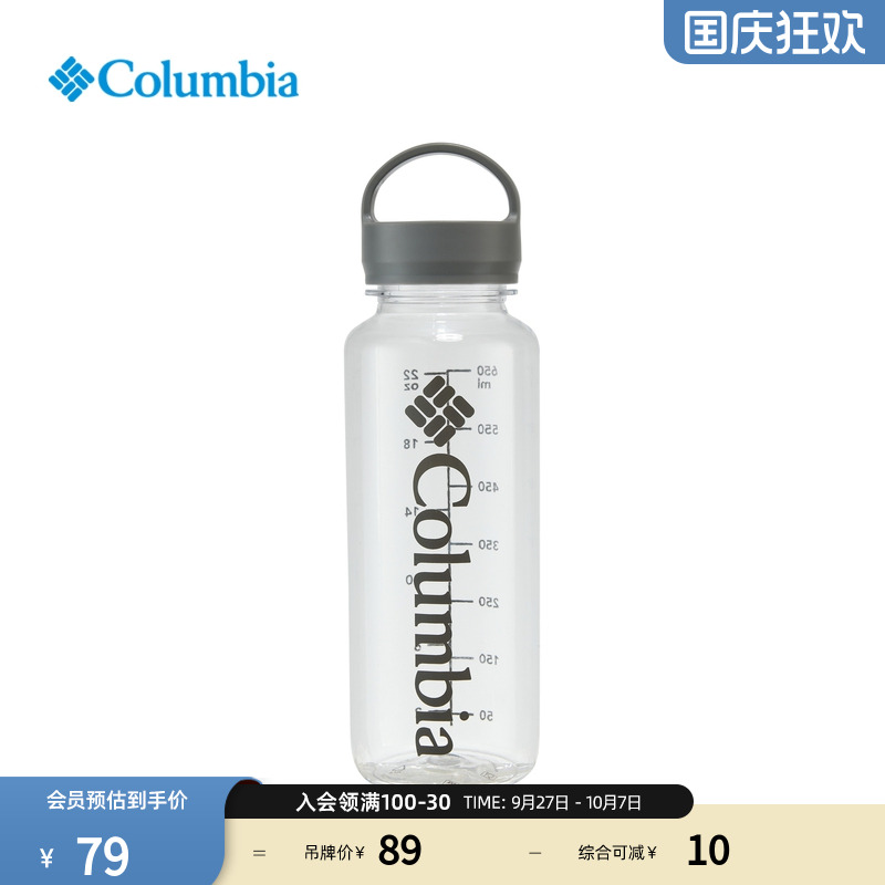 哥伦比亚男女650ML水壶