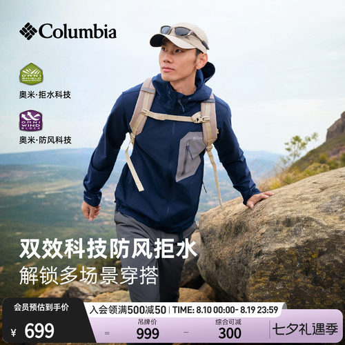 哥伦比亚男子拒水防软壳衣