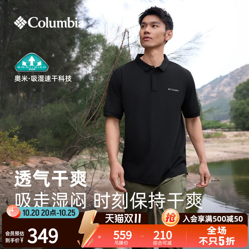 Columbia哥伦比亚户外26春夏新品男子吸湿速干短袖polo衫XE3549
