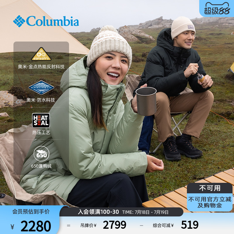哥倫比亞男女鴨絨羽絨服