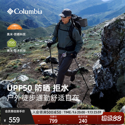 哥伦比亚男防晒拒水干爽长裤