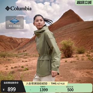 Columbia哥伦比亚户外上衣女防水冲锋衣保暖内里抓绒外套WL5535