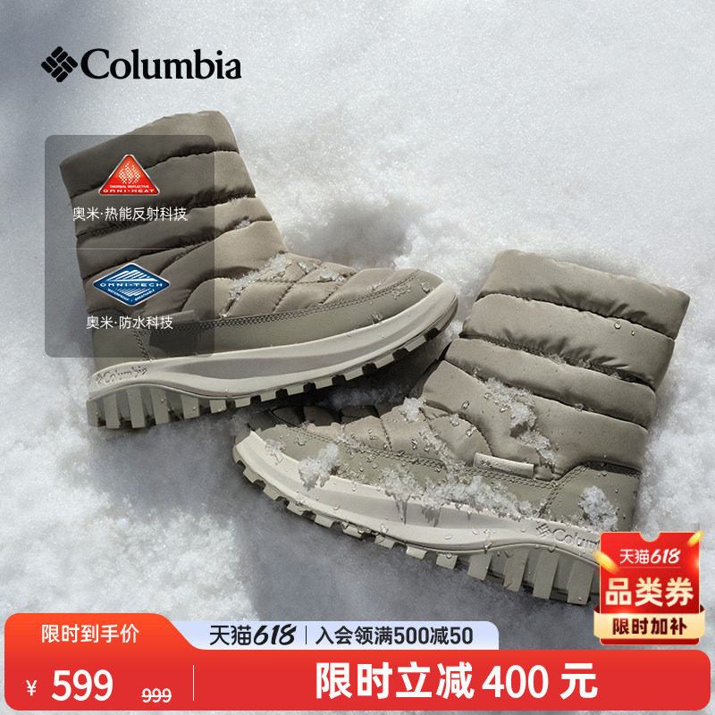 Columbia哥伦比亚户外女子银点抓地防水中帮保暖夹棉冬靴BL9165