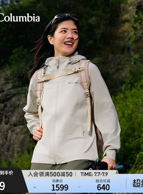 Columbia哥伦比亚户外女子防水冲锋衣登山旅行运动徒步外套WR6318