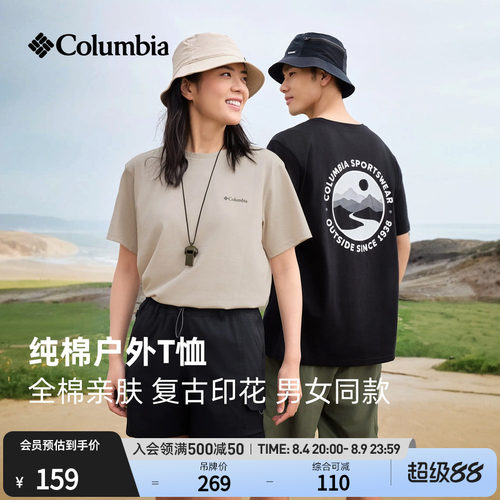 哥伦比亚男女圆领运动短袖T恤