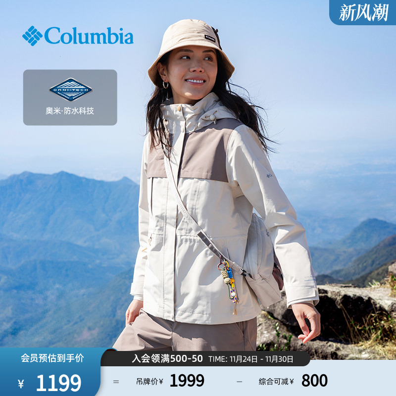 哥伦比亚女子穿行防水冲锋衣