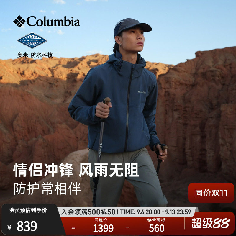 蒋奇明同款哥伦比亚户外山系穿搭男女防水冲锋衣多季节外套XE3734