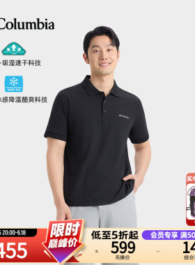 哥伦比亚户外26春夏新品男穿行系列降温吸湿速干凉感POLO衫AE2706