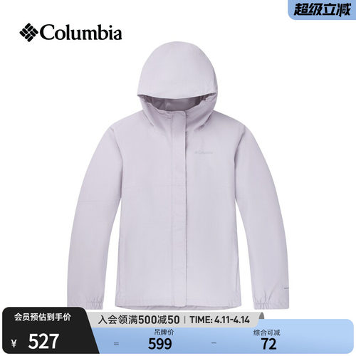 哥伦比亚女童防水冲锋衣