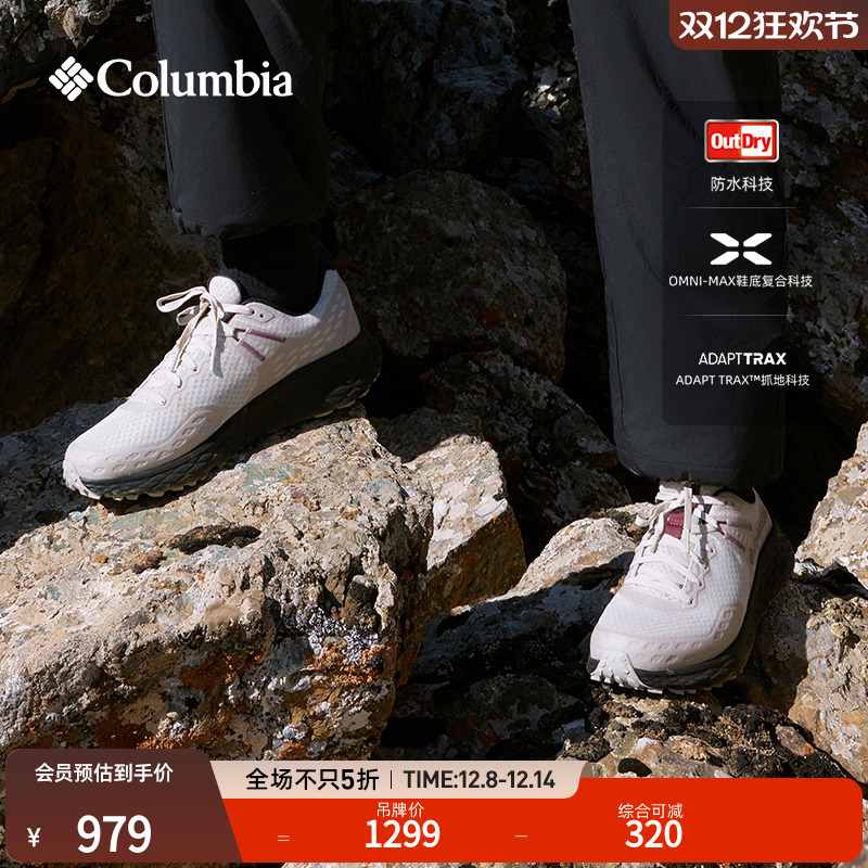 哥伦比亚男子防水越野跑鞋
