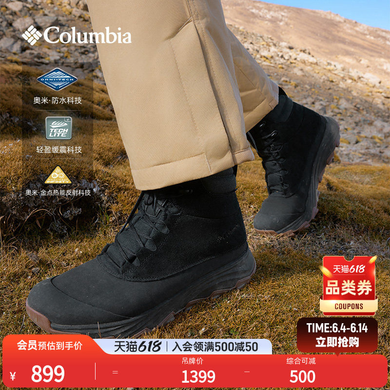 Columbia哥伦比亚户外男子缓震金点防水夹棉保暖冬靴雪地靴BM8418
