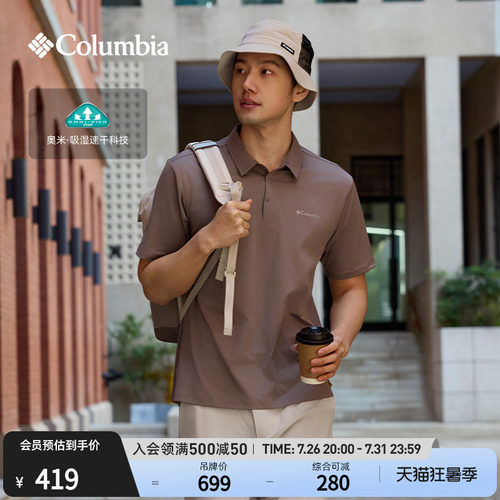 哥伦比亚男吸湿速干短袖POLO衫