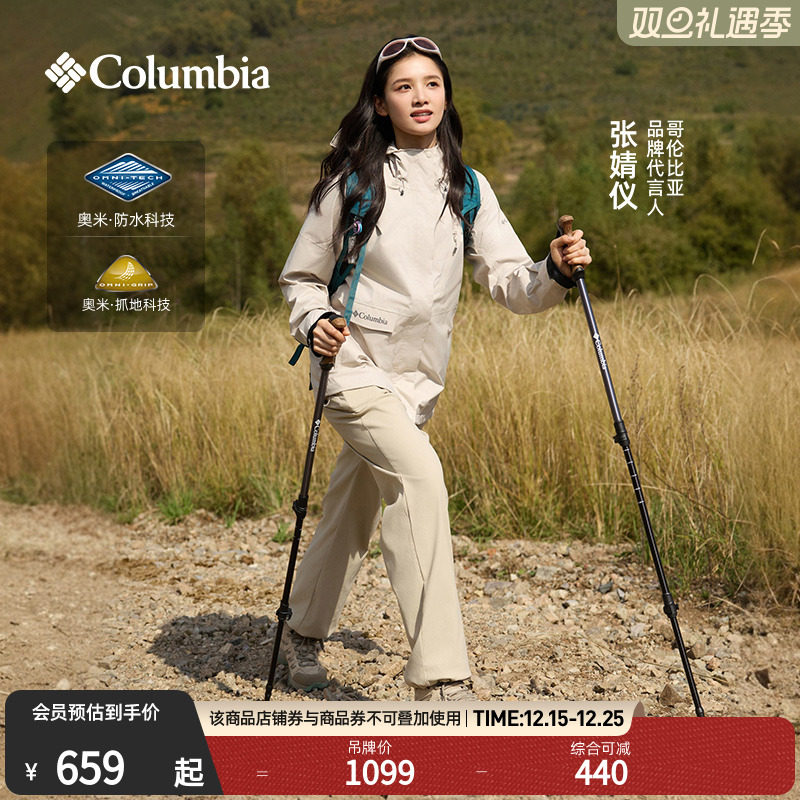 蒋奇明同款哥伦比亚户外男女防水抓地耐磨旅行运动野营徒步登山鞋