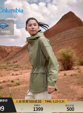 Columbia哥伦比亚户外上衣女防水冲锋衣保暖内里抓绒外套WL5535