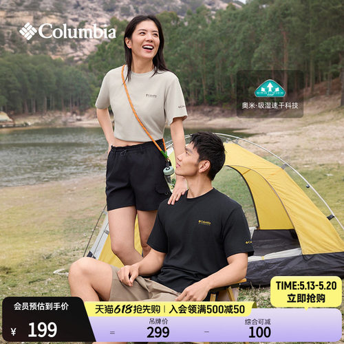 哥伦比亚男女吸湿速干短袖T恤
