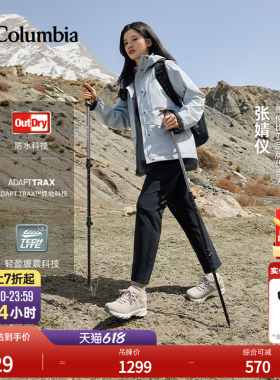 【张婧仪同款】哥伦比亚狂峰徒步鞋PEAKFREAK™ II OD男女防水