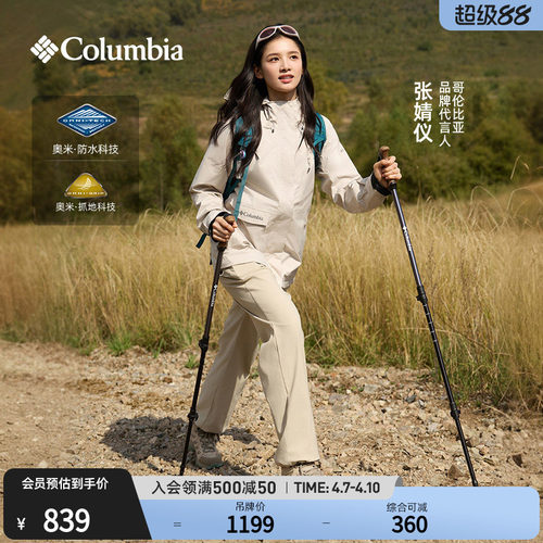 哥伦比亚男女抓地中帮徒步登山鞋