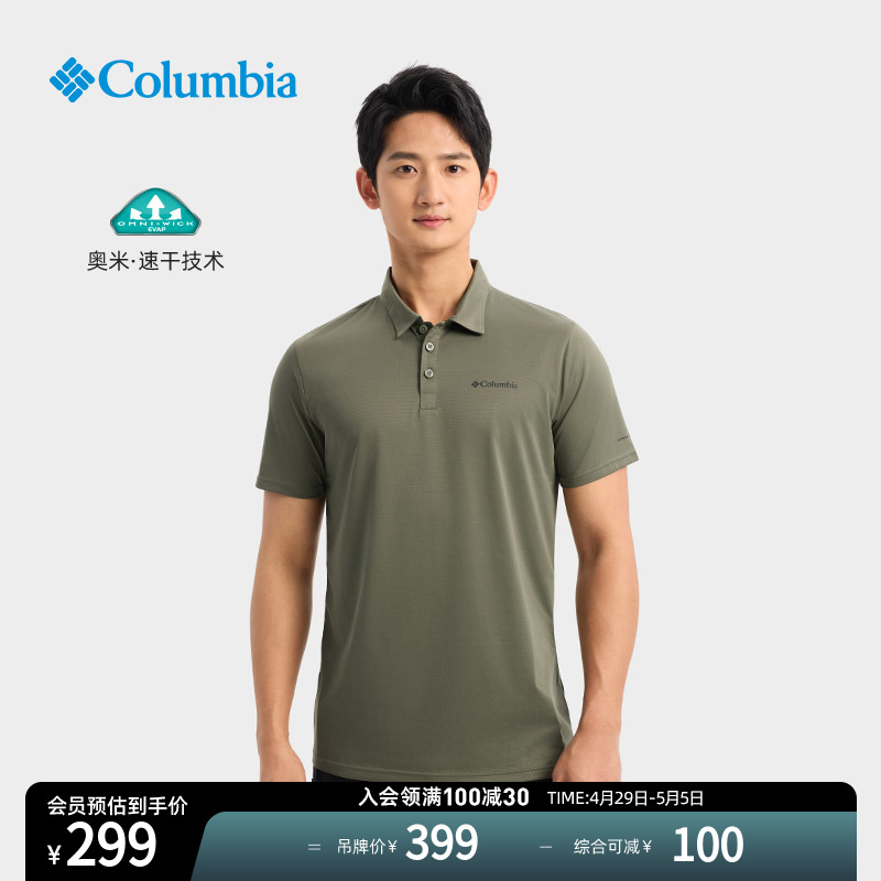 Columbia哥伦比亚户外24春夏新品男速干休闲POLO衫短袖