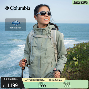 Columbia哥伦比亚户外上衣女子穿行系列防水冲锋衣徒步外套WR8364