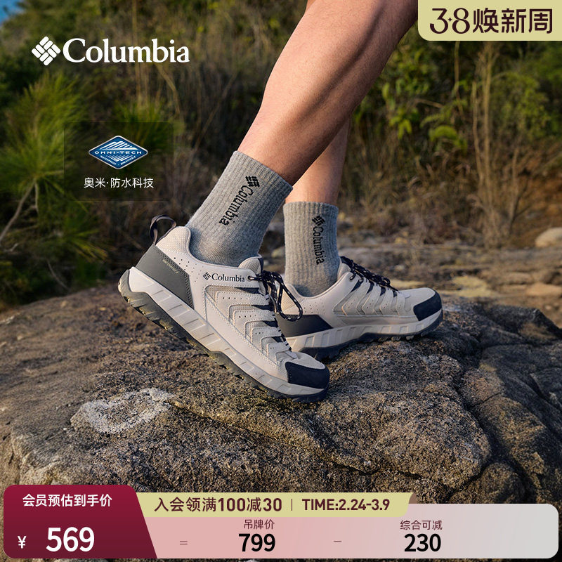 Columbia哥伦比亚户外情侣男女防水运动野营旅行舒适徒步登山鞋 - Columbia官方旗舰店出品