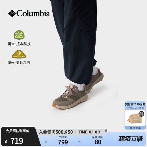 哥伦比亚女子拒水缓震抓地休闲鞋