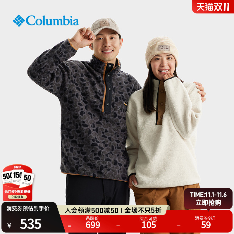 哥伦比亚男女抓绒衣卫衣