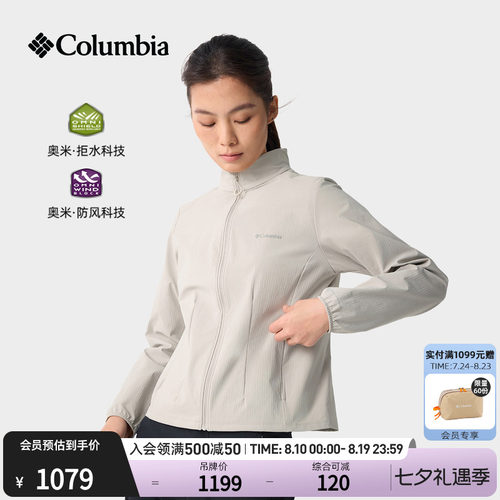 哥伦比亚女子防风拒水软壳衣