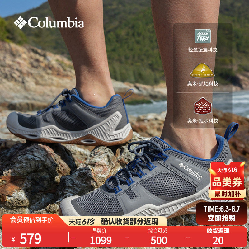 Columbia哥伦比亚户外男子钓鱼系列拒水抓地缓震海钓溯溪鞋BM8650