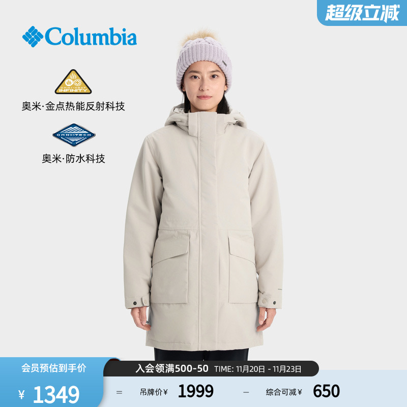 哥伦比亚女子金点防水冲锋衣