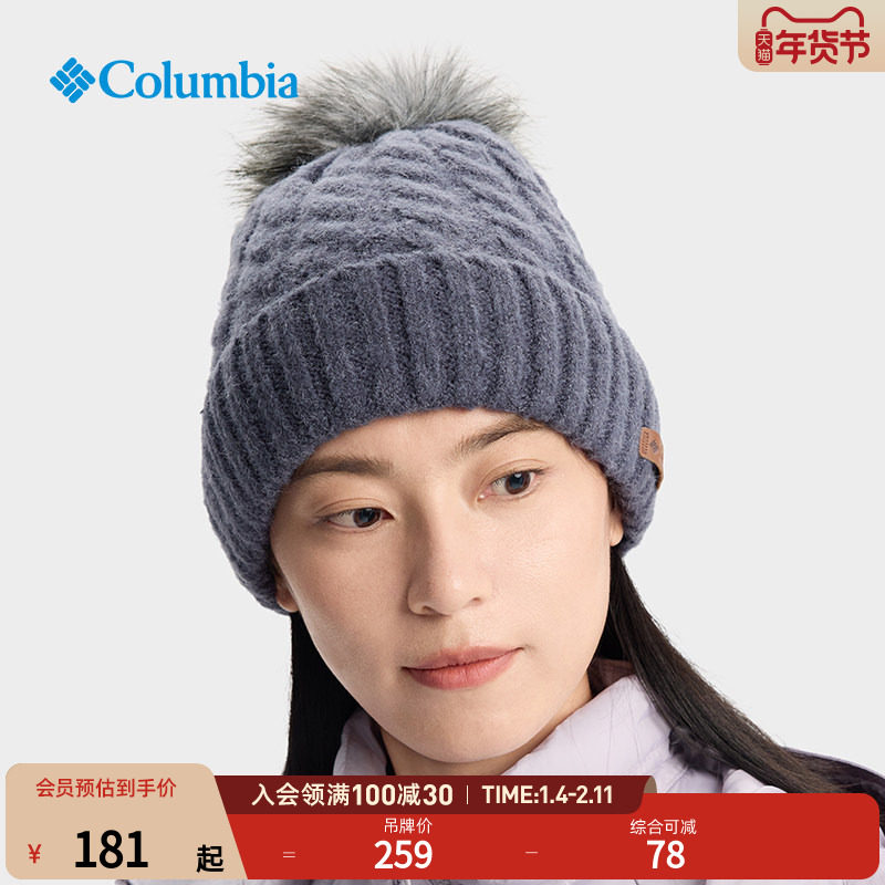 Columbia哥伦比亚户外25秋冬新情侣男女保暖时尚毛球针织帽CU4673,运动包/户外包/配件,运动帽,淘宝优惠券,粉丝福利购,淘宝优惠卷