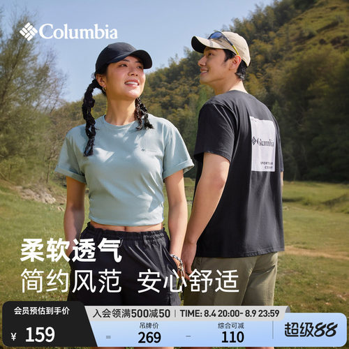 哥伦比亚男女圆领运动短袖T恤