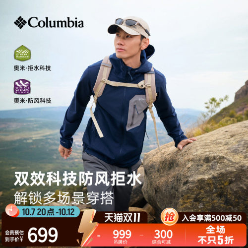 软壳衣拒水防风哥伦比亚休闲外套