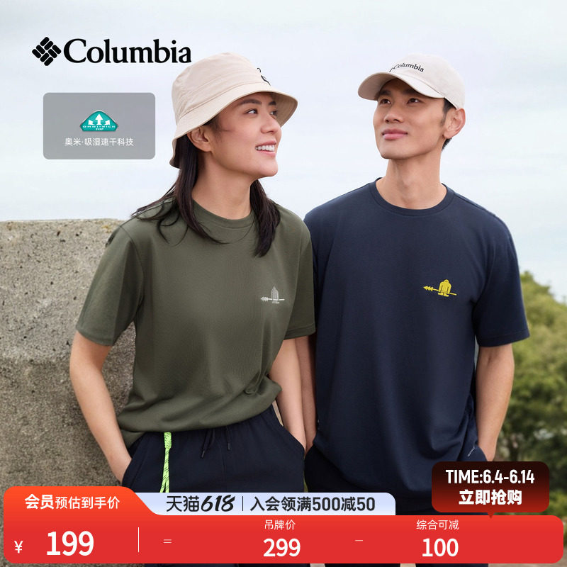 Columbia哥伦比亚户外26春夏新品男女吸湿速干短袖运动T恤AJ5759