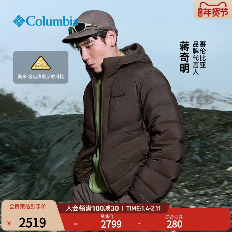 蒋奇明同款哥伦比亚户外25秋冬新品男子HIKE365鹅绒羽绒服YM3597