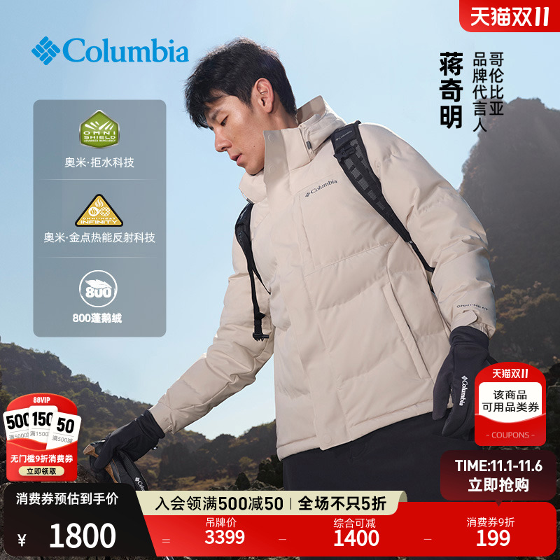 哥伦比亚男800蓬羽绒服