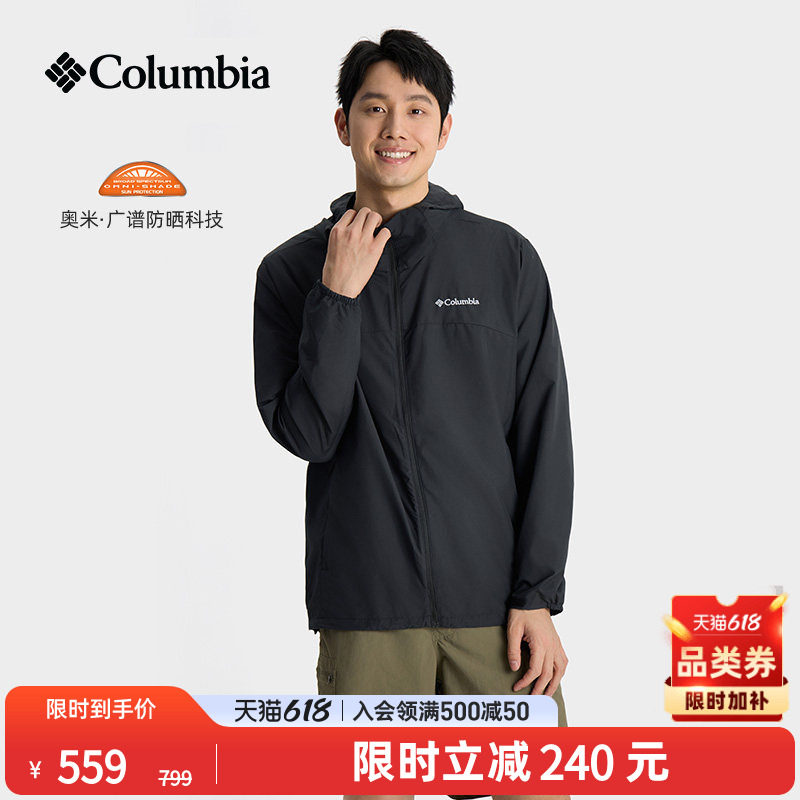 【蒋奇明同款】哥伦比亚户外男子UPF50防晒衣运动轻薄外套XE2326